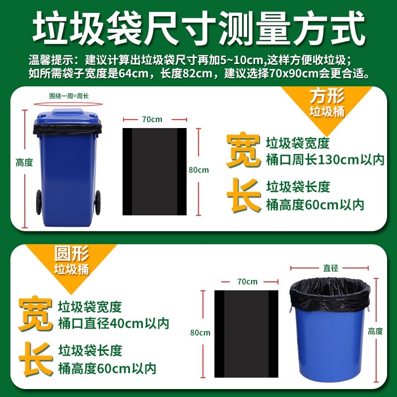 利得 物业垃圾袋特大号 加厚黑色平装 70*80cm*50只按袋销售