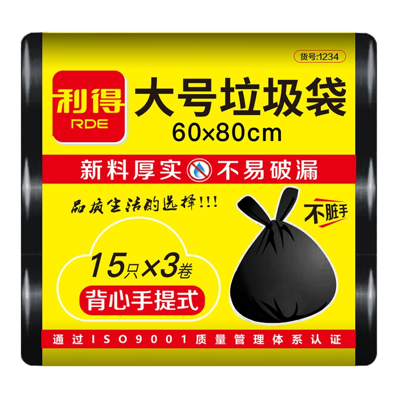 利得 免撕抽绳垃圾袋 60cm*80cm*45只按袋销售