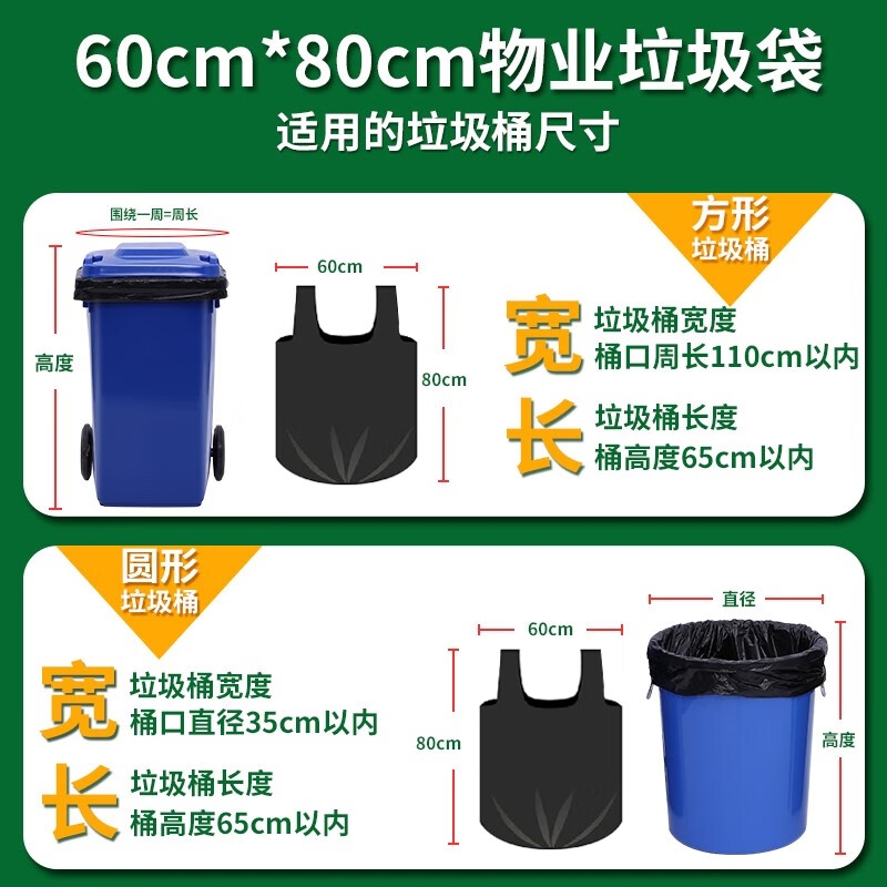 利得 免撕抽绳垃圾袋 60cm*80cm*45只按袋销售