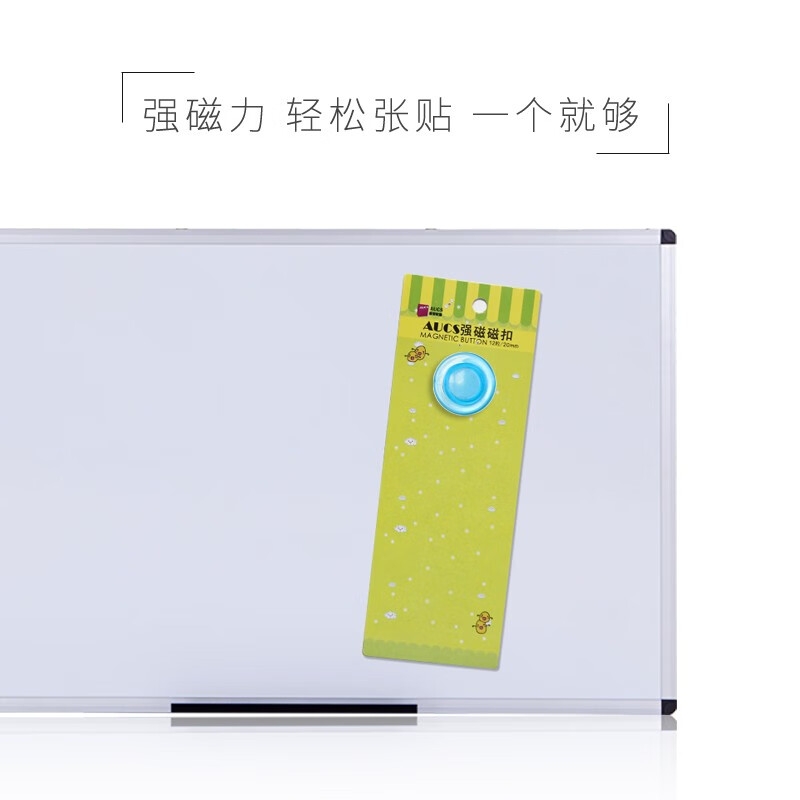 AUCS CK006 白板磁钉磁扣 6粒/30mm按套销售