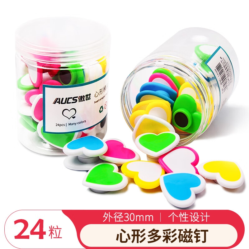 AUCS CK007 心形白板磁铁强力黑板磁扣 24粒装按桶销售