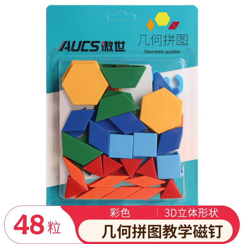 AUCS CK010 几何拼图多边框白板磁铁磁力贴片 48个按板销售