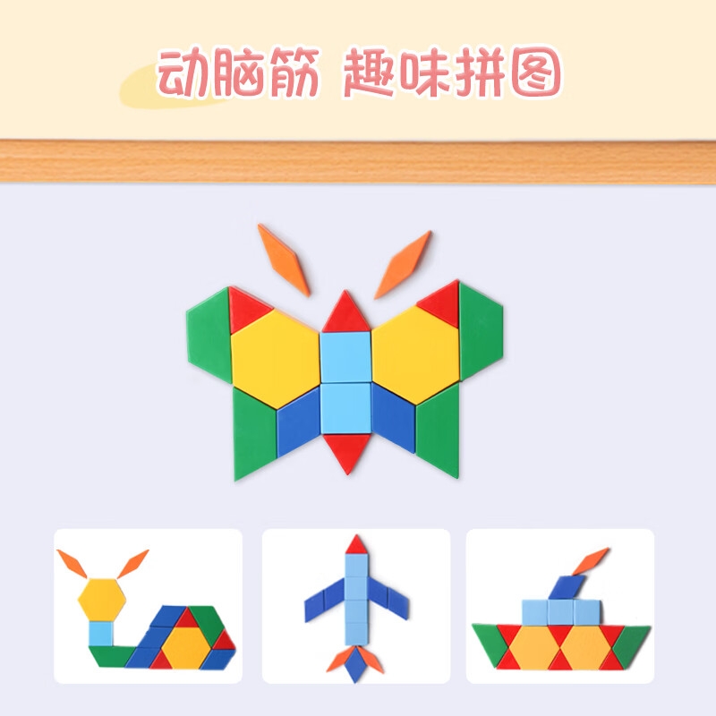 AUCS CK010 几何拼图多边框白板磁铁磁力贴片 48个按板销售
