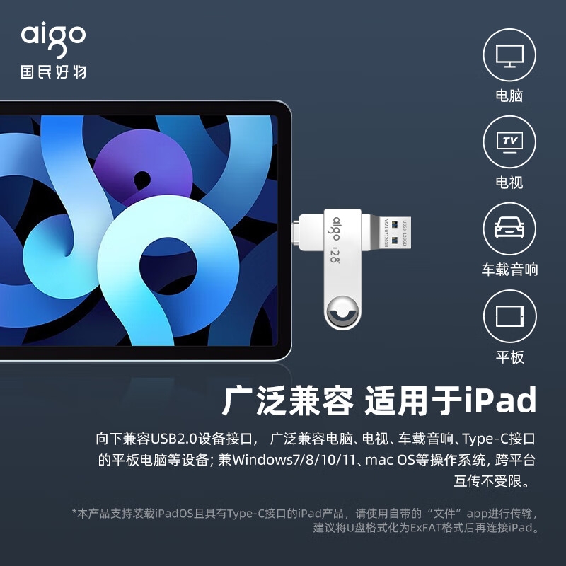 爱国者 U353 Type-C USB3.2双接口手机U盘 256GB按个销售