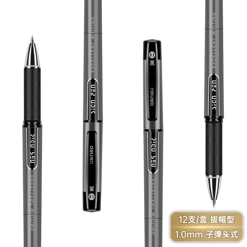得力 S73 1.0mm办公中性笔碳素签字笔 12支/盒 黑色按盒销售