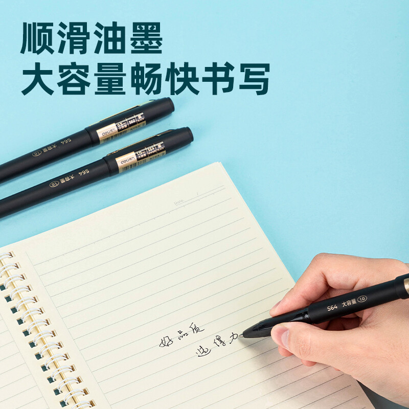 得力 S64 1.0mm子弹头商务风大容量拔帽中性笔 12支/盒 黑色按盒销售