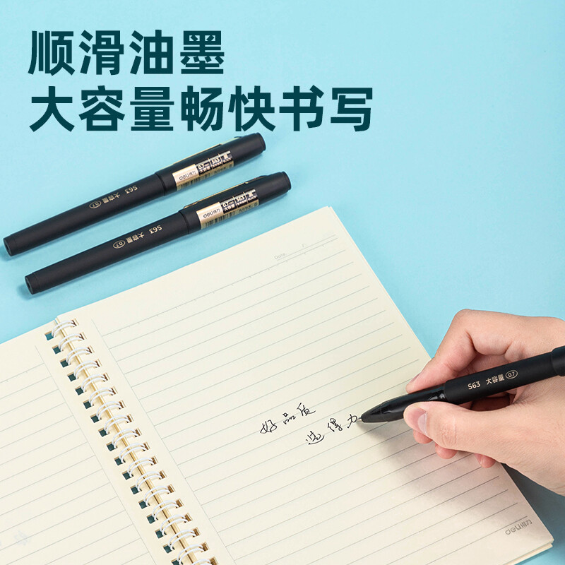 得力 S63 0.7mm子弹头商务风大容量拔帽中性笔签字笔中性笔 12支/盒 黑色按盒销售 得力 S63 0.7mm子弹头商务风大容量拔帽中性笔签字笔中性笔 12支/盒 黑色按盒销售