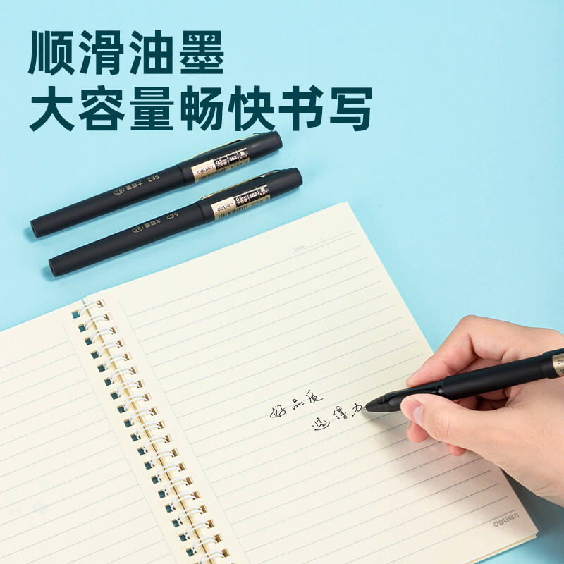 得力 S62 0.5mm子弹头商务风大容量拔帽中性笔签字笔中性笔 12支/盒 黑色按盒销售