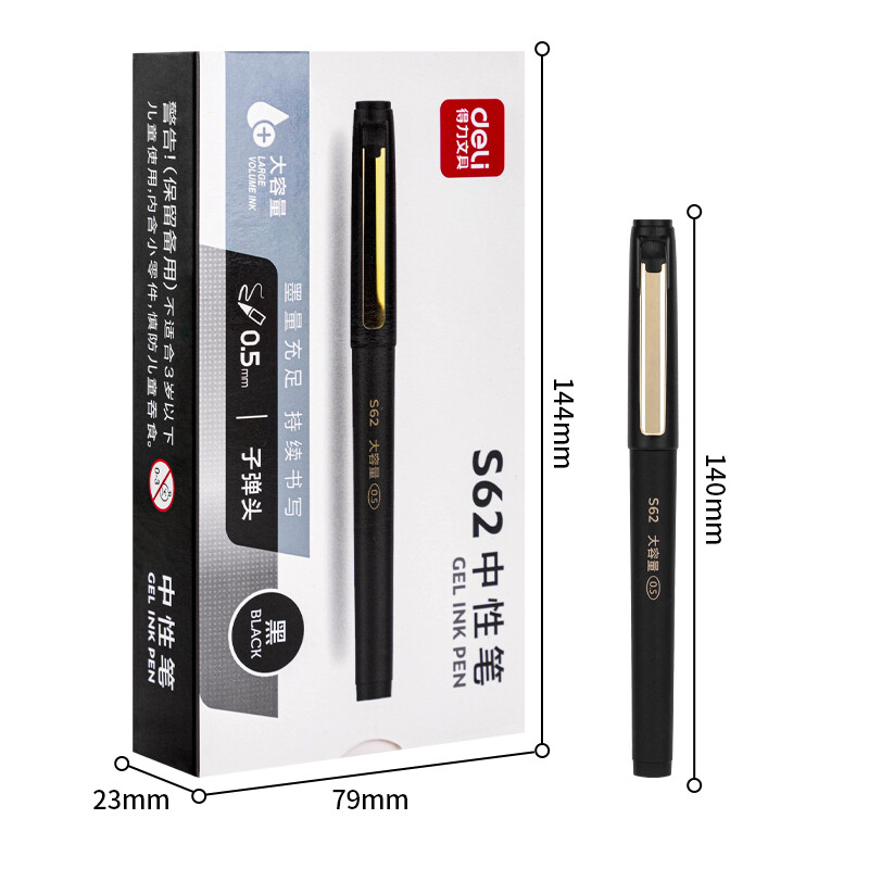 得力 S62 0.5mm子弹头商务风大容量拔帽中性笔签字笔中性笔 12支/盒 黑色按盒销售
