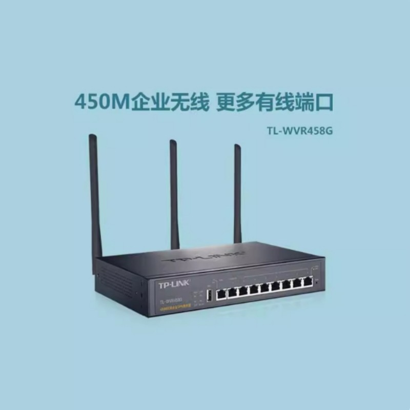 TP-LINK TL-WVR458G 千兆9口无线企业级路由器多WAN口AP管理VPN 黑色按台销售