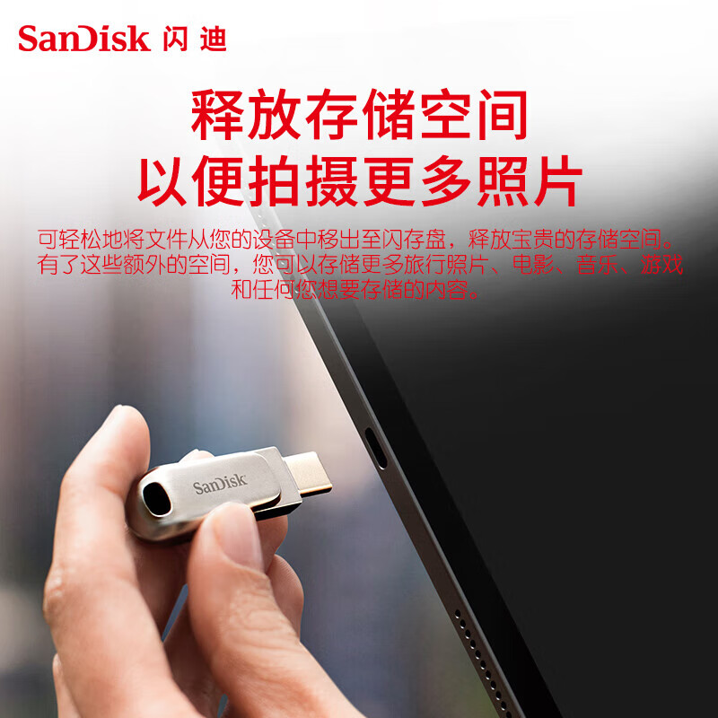 闪迪 DDC4 Type-C USB3.2 手机U盘 自动备份 双接口优盘 深空灰 读速400MB/s  128GB按个销售 闪迪 DDC4 Type-C USB3.2 手机U盘 自动备份 双接口优盘 深空灰 读速400MB/s  128GB按个销售