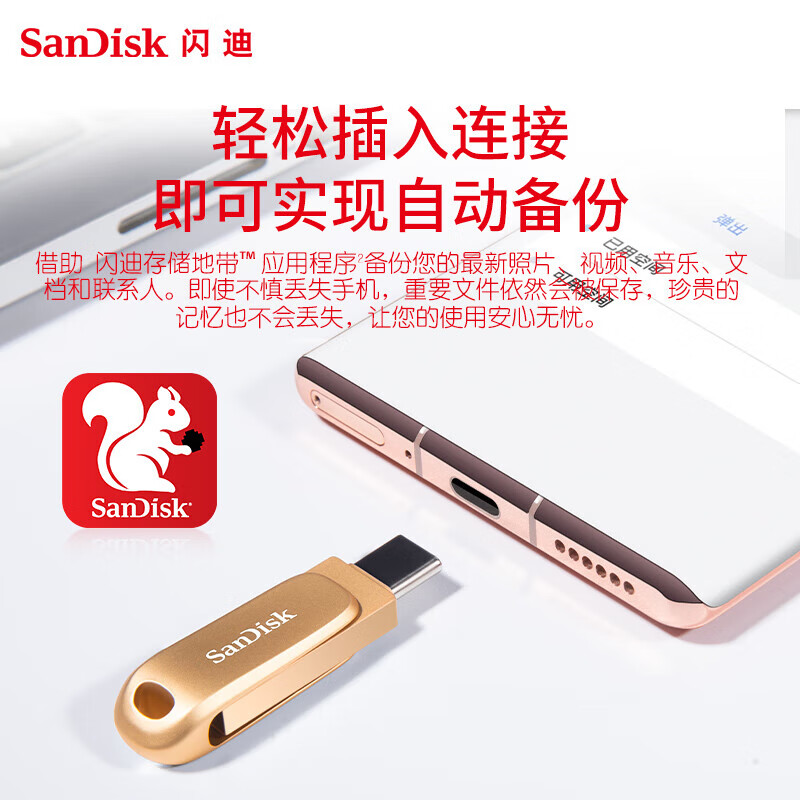 闪迪 DDC4 Type-C USB3.2 手机U盘 自动备份 双接口优盘 深空灰 读速400MB/s  128GB按个销售 闪迪 DDC4 Type-C USB3.2 手机U盘 自动备份 双接口优盘 深空灰 读速400MB/s  128GB按个销售