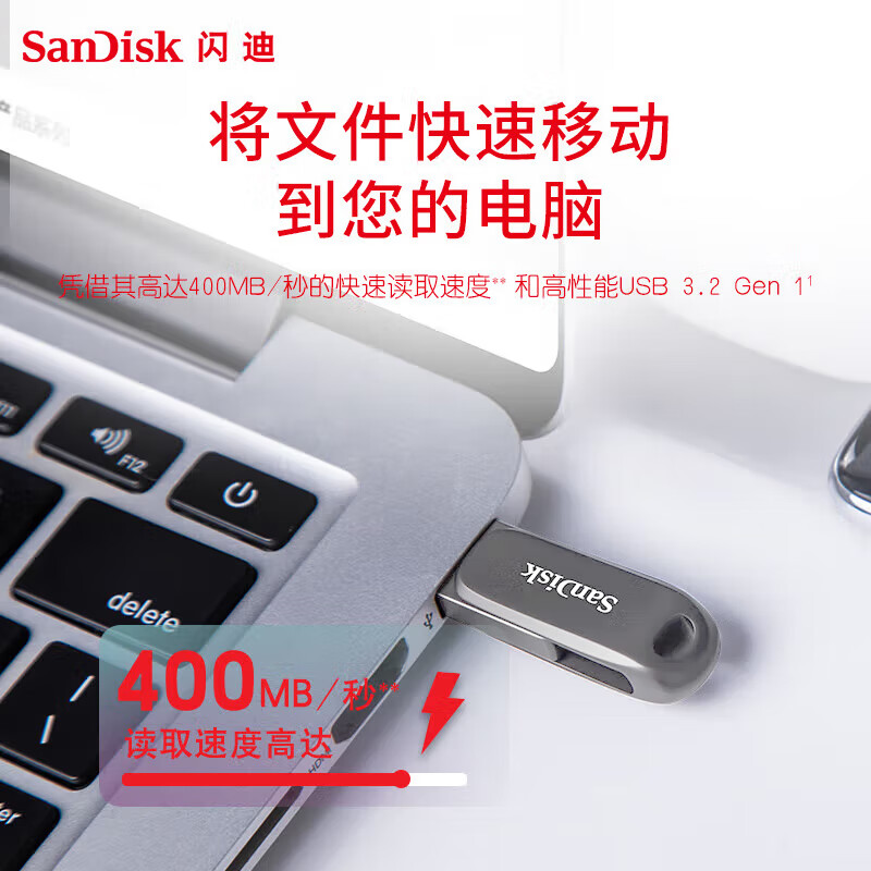 闪迪 DDC4 Type-C USB3.2 手机U盘 自动备份 双接口优盘 深空灰 读速400MB/s  128GB按个销售 闪迪 DDC4 Type-C USB3.2 手机U盘 自动备份 双接口优盘 深空灰 读速400MB/s  128GB按个销售