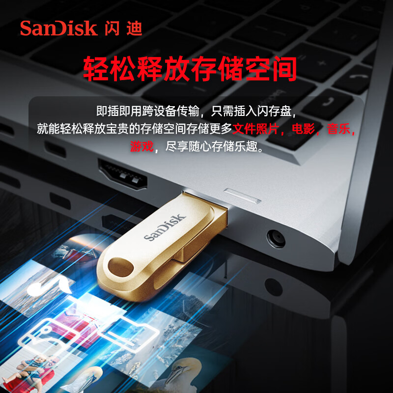 闪迪 DDC4 Type-C USB3.2 手机U盘 金属双接口大容量优盘 金色 读速高达400MB/s 128GB按个销售 闪迪 DDC4 Type-C USB3.2 手机U盘 金属双接口大容量优盘 金色 读速高达400MB/s 128GB按个销售