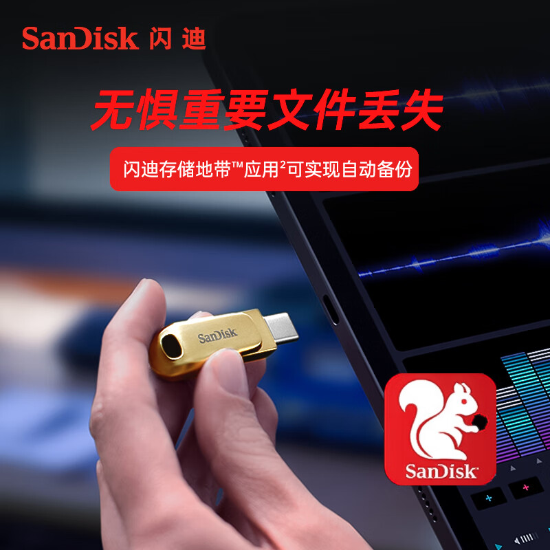 闪迪 DDC4 Type-C USB3.2 手机U盘 金属双接口大容量优盘 金色 读速高达400MB/s 128GB按个销售 闪迪 DDC4 Type-C USB3.2 手机U盘 金属双接口大容量优盘 金色 读速高达400MB/s 128GB按个销售