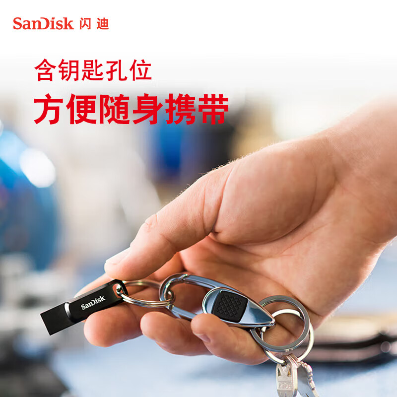 闪迪 DDC3 Type-C USB3.2 手机U盘 自动备份 双接口大容量优盘 黑色 读速高达300MB/s  64GB按个销售