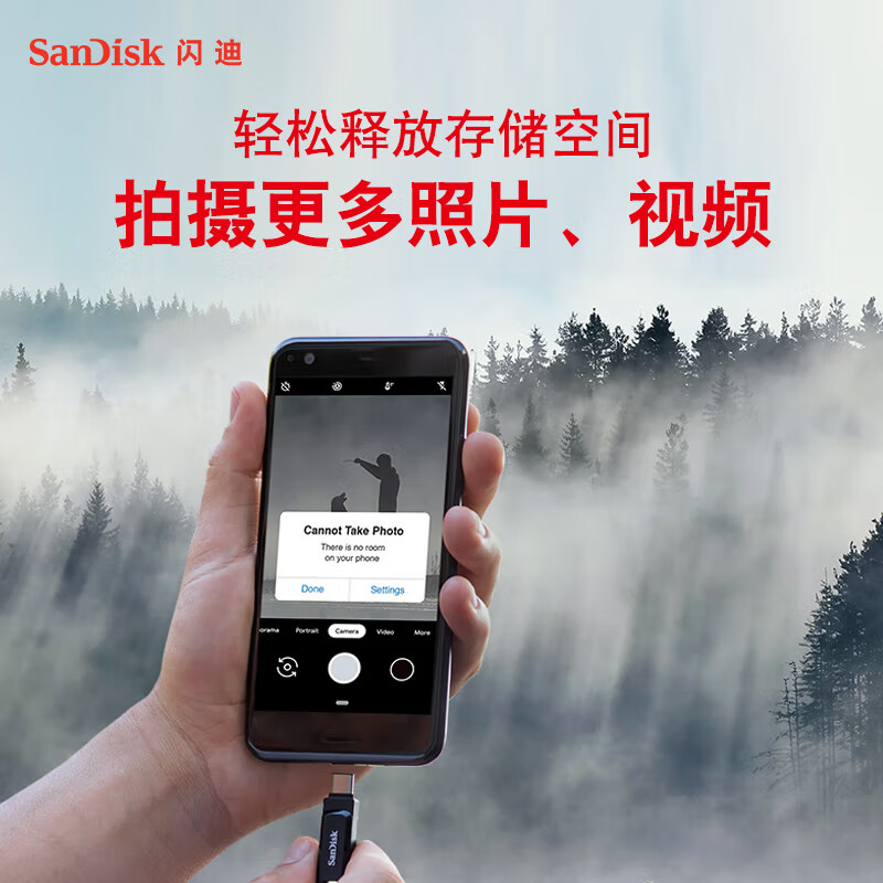 闪迪 DDC3 Type-C USB3.2 手机U盘 自动备份 双接口大容量优盘 黑色 读速高达300MB/s  64GB按个销售