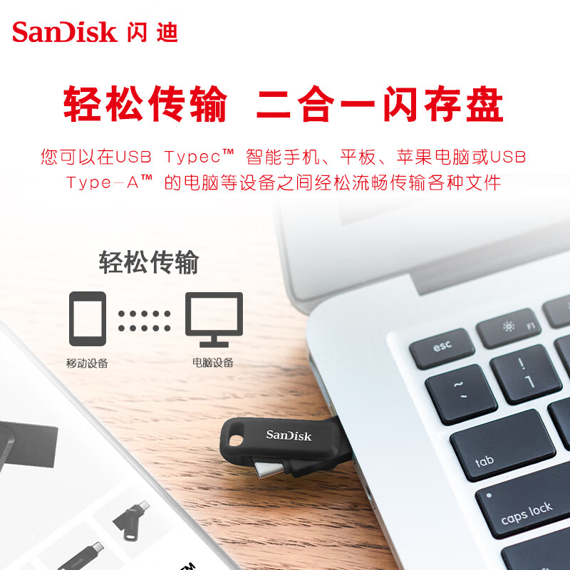 闪迪 DDC3 Type-C USB3.2 手机U盘 自动备份 双接口大容量优盘 黑色 读速高达400MB/s  1TB按个销售