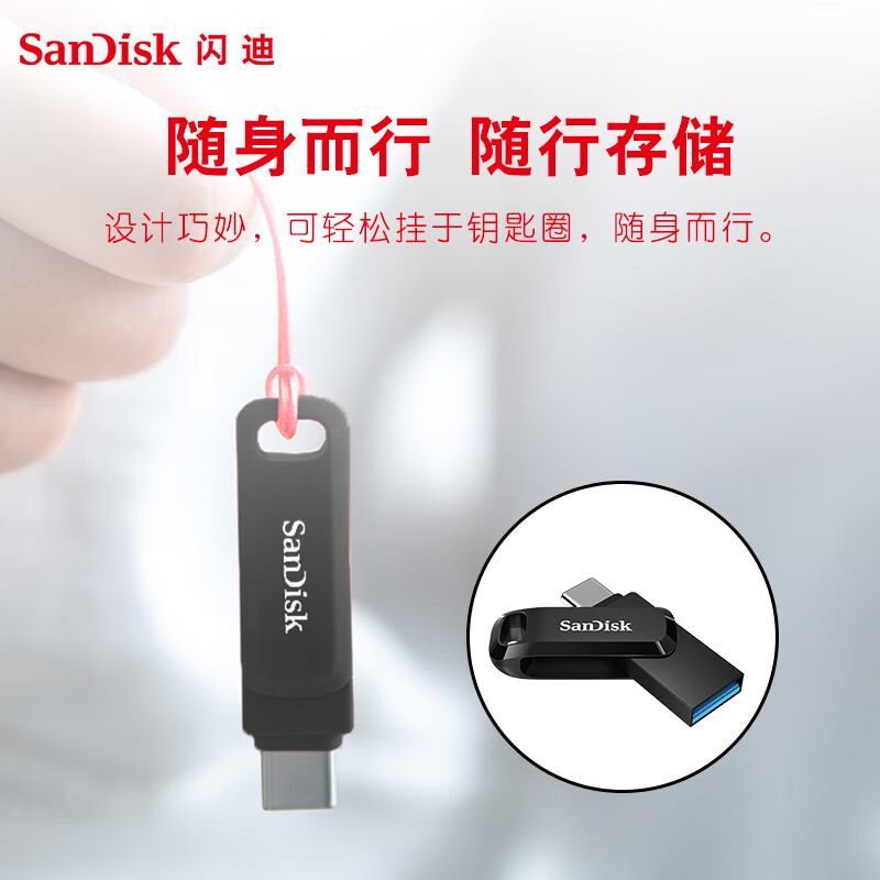 闪迪 DDC3 Type-C USB3.2 手机U盘 自动备份 双接口大容量优盘 黑色 读速高达400MB/s  1TB按个销售