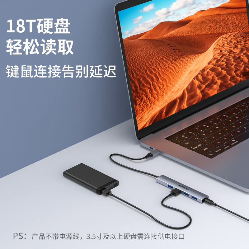 飞利浦 SWR1604H/93 Type-C扩展坞USB-C3.0分线器4口集线器HUB拓展坞mac转接头 四合一(USB3.0*4带供电口)铝壳款按个销售