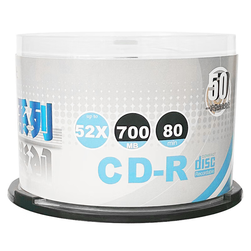 紫光 CD-R 空白光盘/刻录盘 蓝钻商务办公系列 商务办公 52速 700M 桶装50片按桶销售