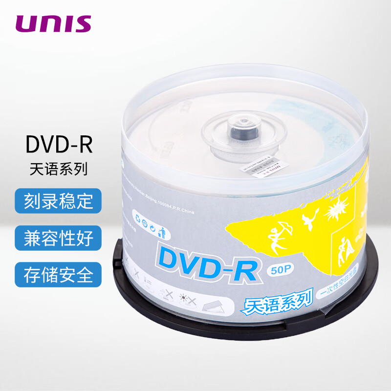 紫光 DVD-R 光盘/刻录盘 天语系列 16速4.7G 桶装50片按桶销售