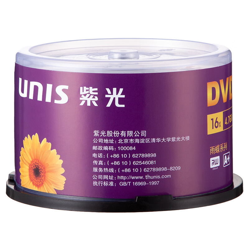 紫光 DVD+R 刻录光盘 空白盘 雨蝶系列 数据存储 4.7G 16速 50片装按桶销售