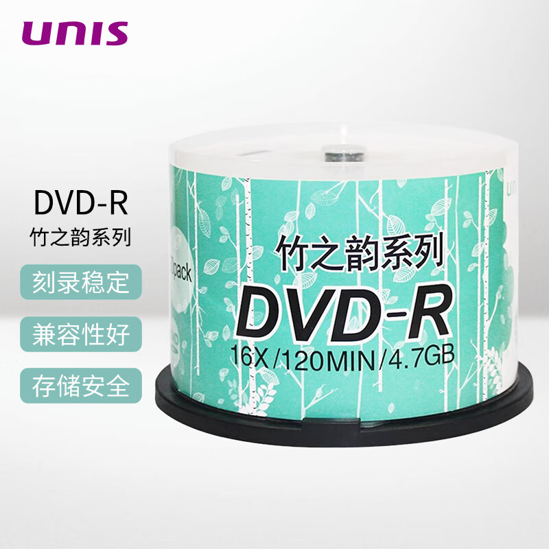 紫光 DVD-R 空白光盘 办公数据存储 刻录光盘 4.7G 50片桶装按桶销售