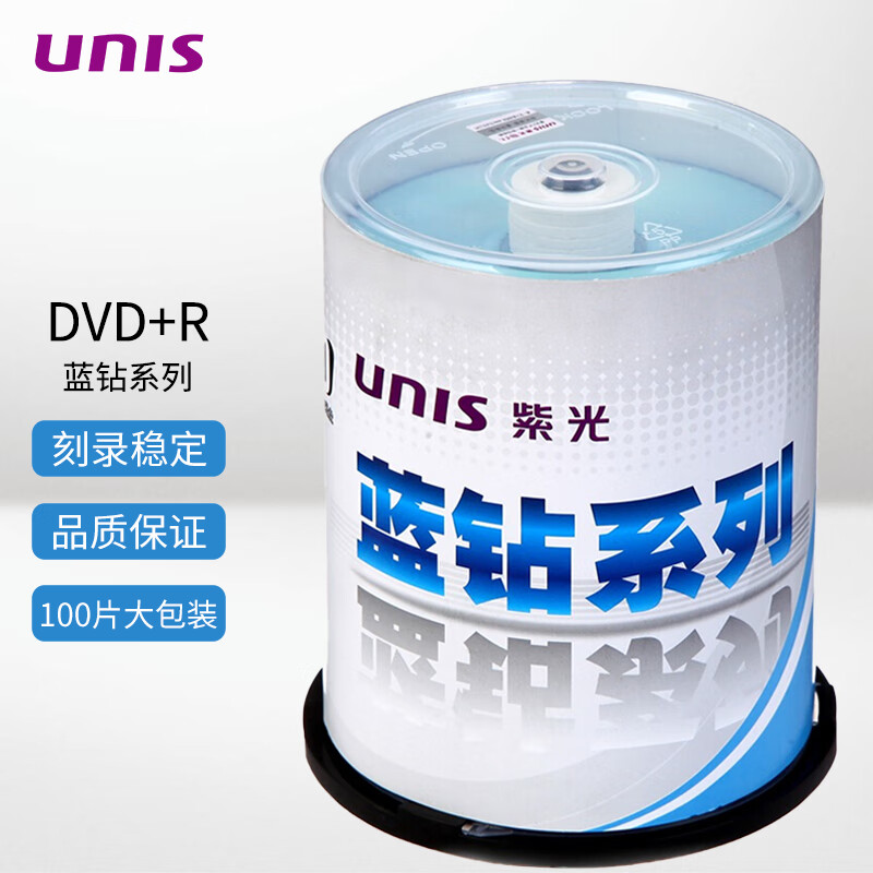 紫光 DVD+R 空白光盘/刻录盘 蓝钻系列 16速 4.7G 桶装100片按桶销售