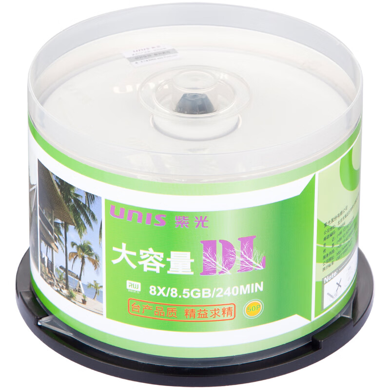 紫光 DVD+R DL 大容量空白光盘光碟 单面双层 8.5G 光盘 8速 50片桶装按桶销售
