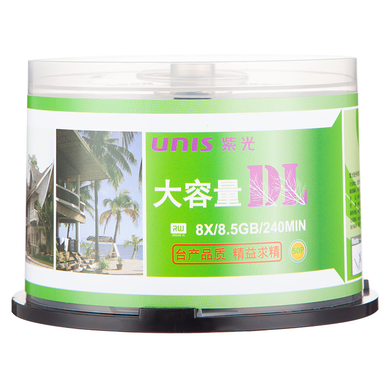 紫光 DVD+R DL 大容量空白光盘光碟 单面双层 8.5G 光盘 8速 50片桶装按桶销售