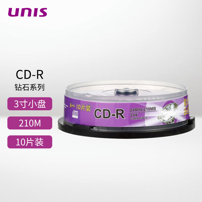 紫光 CDR 刻录盘 空白光盘 钻石系列 8CM(3寸)小盘 24速 210M 桶装10片 A+按桶销售