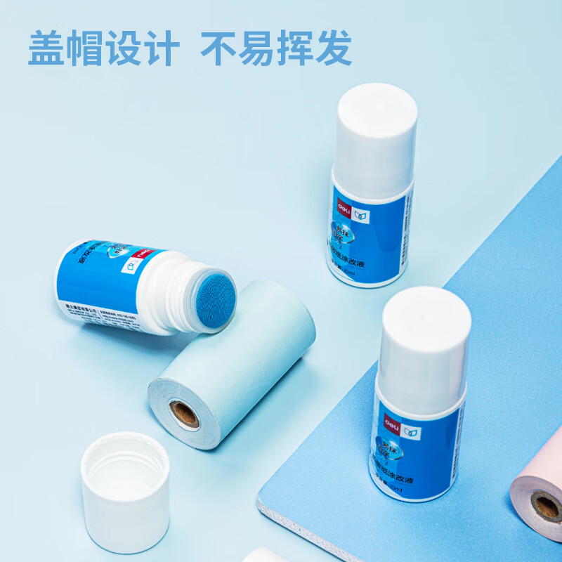 得力 71931 印章涂抹修正液 热敏纸涂改液 10ml单瓶装按瓶销售
