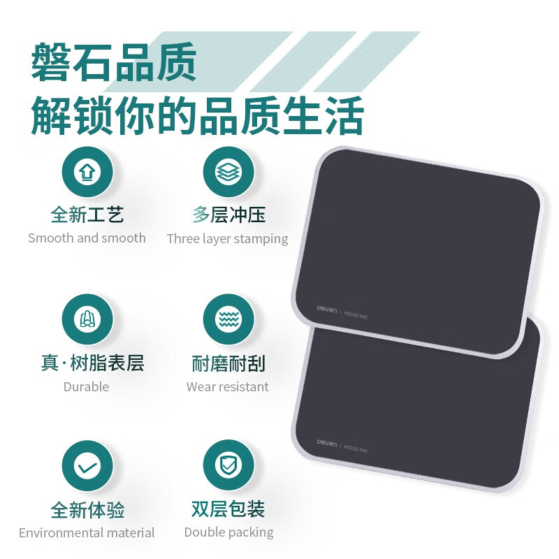 得力 2227 小号舒适耐磨树脂鼠标垫 黑色按个销售