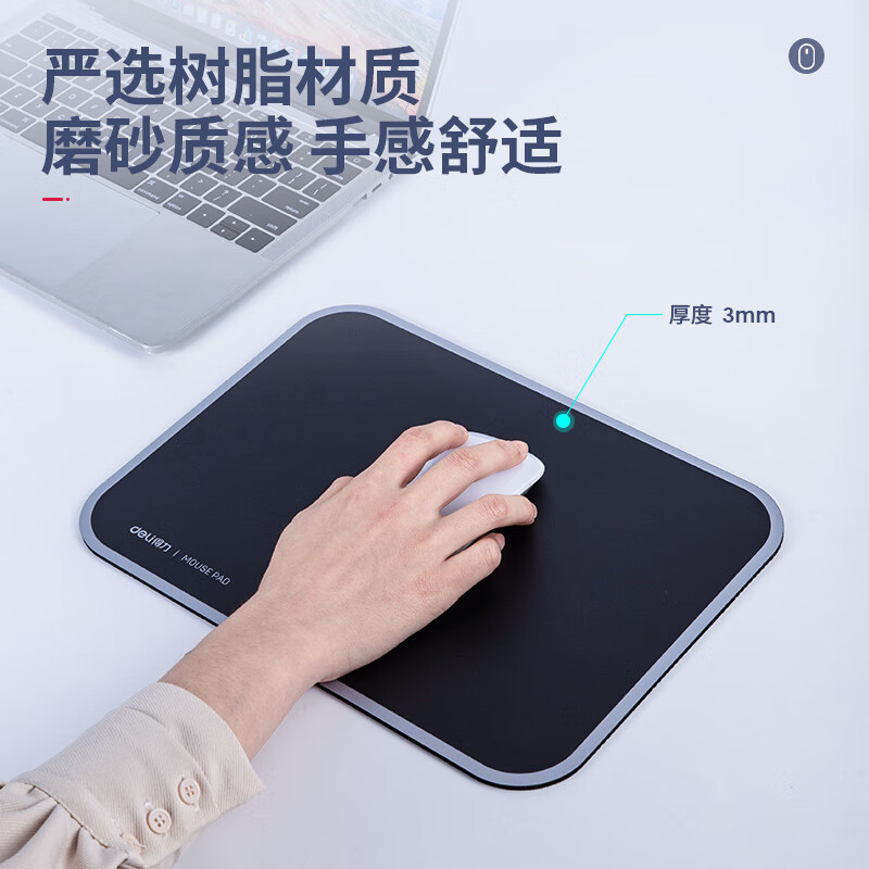 得力 83007 300*220mm耐磨树脂鼠标垫 黑色按个销售
