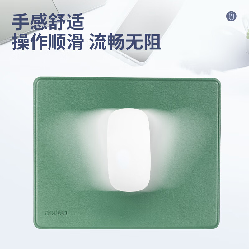 得力 LN100 学生写字桌绿色皮革鼠标垫 260*210mm按个销售
