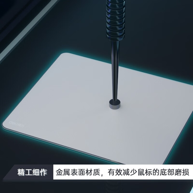 得力 83000 金属鼠标垫240*180mm 银色按个销售