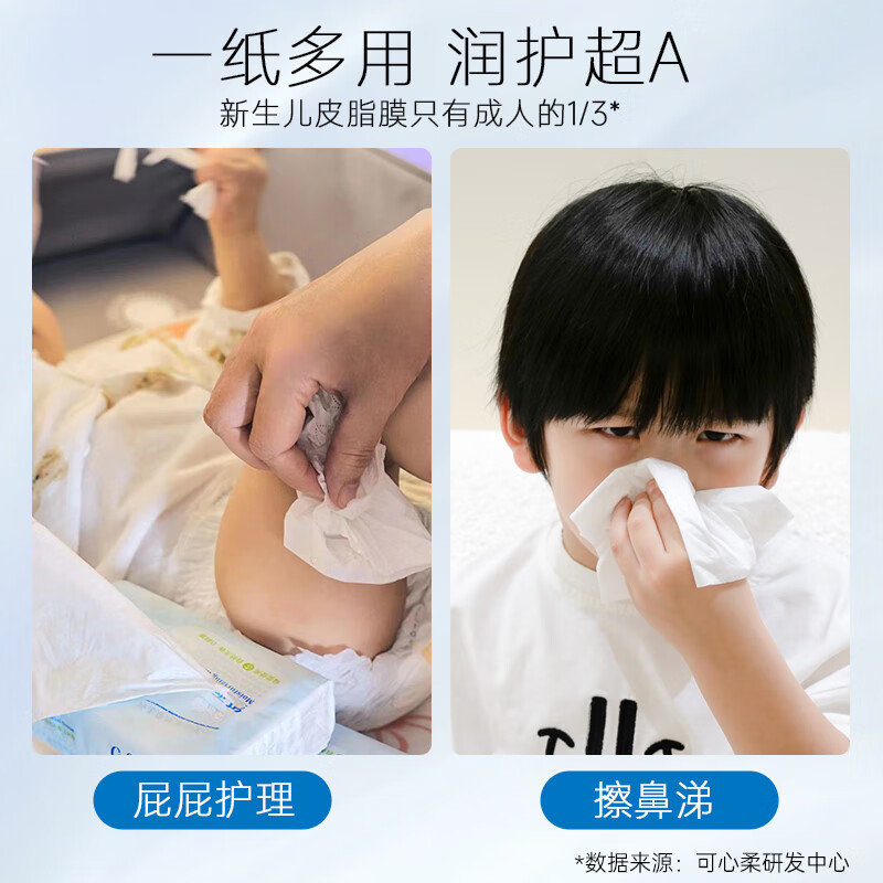 可心柔 V9137-30 便携式纸巾3层40抽*30包量贩装 保湿纸云柔巾乳霜纸S码按箱销售