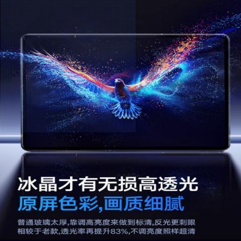 图拉斯 钢化膜13英寸超防摔耐刮 薄到极限★灵敏顺滑★无损高透光 适用于iPad Pro2024按张销售