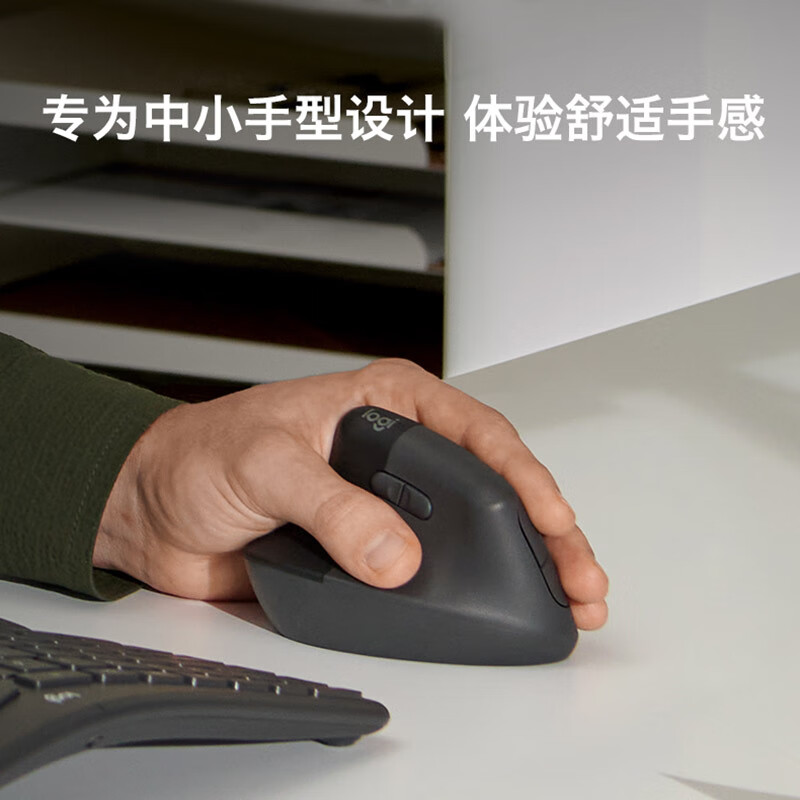 罗技 Lift鼠标 无线蓝牙鼠标垂直 Lift左手版按个销售 罗技 Lift鼠标 无线蓝牙鼠标垂直 Lift左手版按个销售
