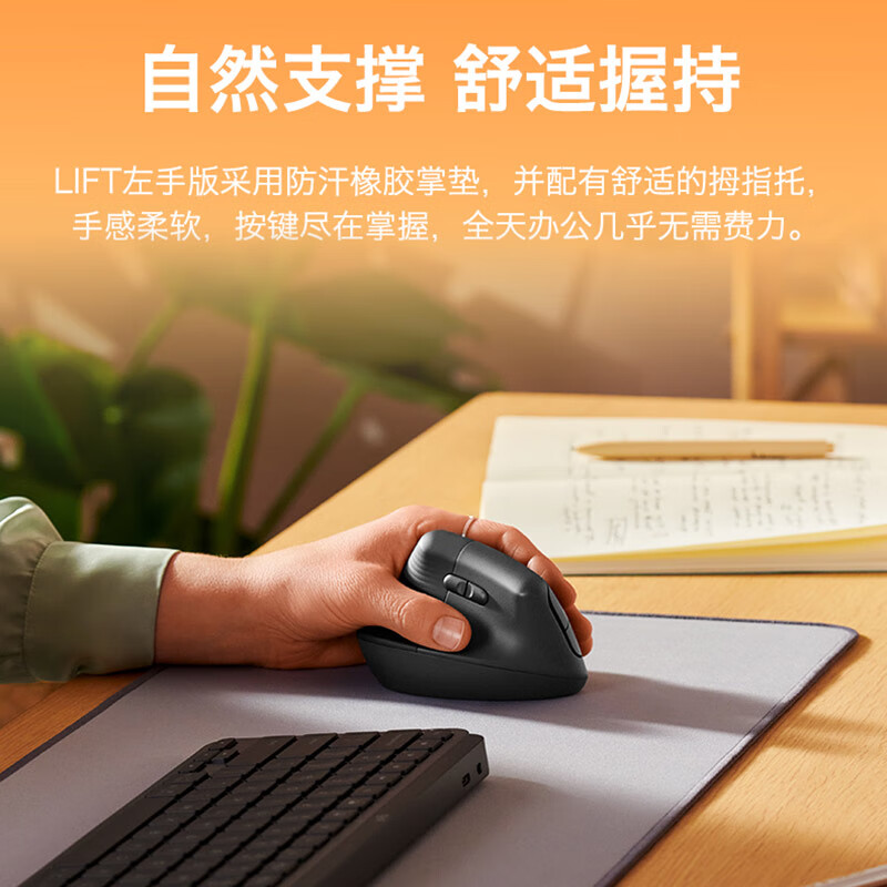 罗技 Lift鼠标 无线蓝牙鼠标垂直 Lift左手版按个销售 罗技 Lift鼠标 无线蓝牙鼠标垂直 Lift左手版按个销售