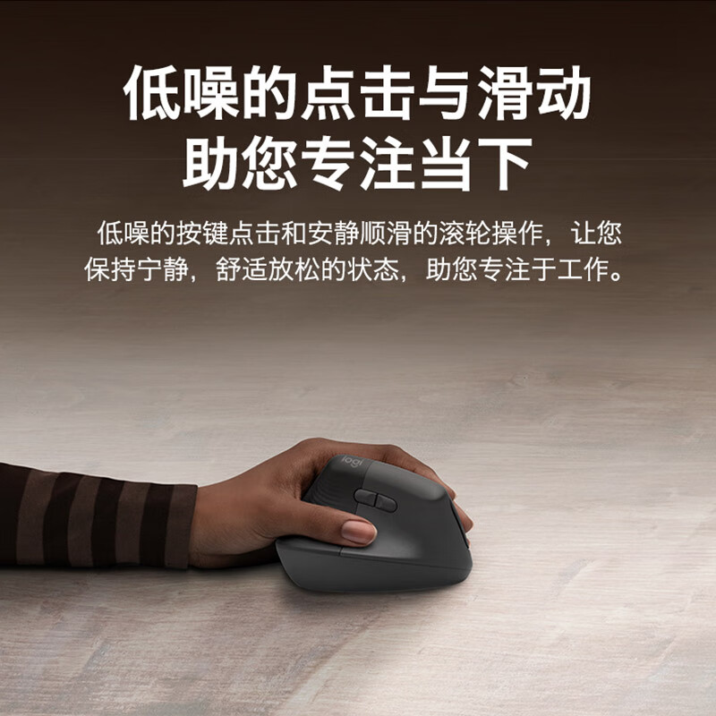 罗技 Lift鼠标 无线蓝牙鼠标垂直 Lift左手版按个销售 罗技 Lift鼠标 无线蓝牙鼠标垂直 Lift左手版按个销售