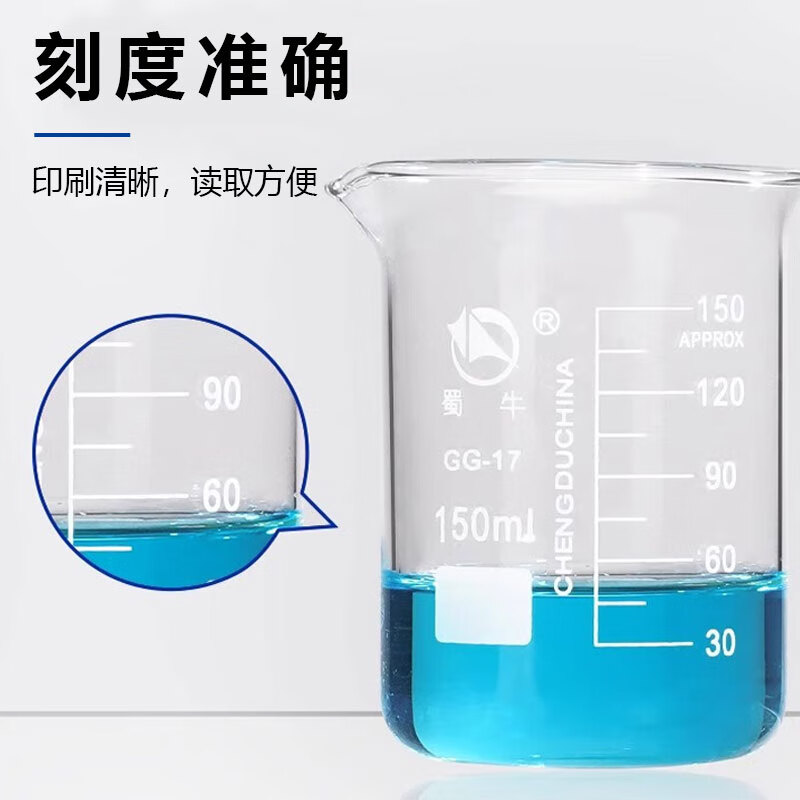 蜀牛 烧杯 高硼硅带刻度耐高温玻璃量杯水杯 250ml（1个）按个销售