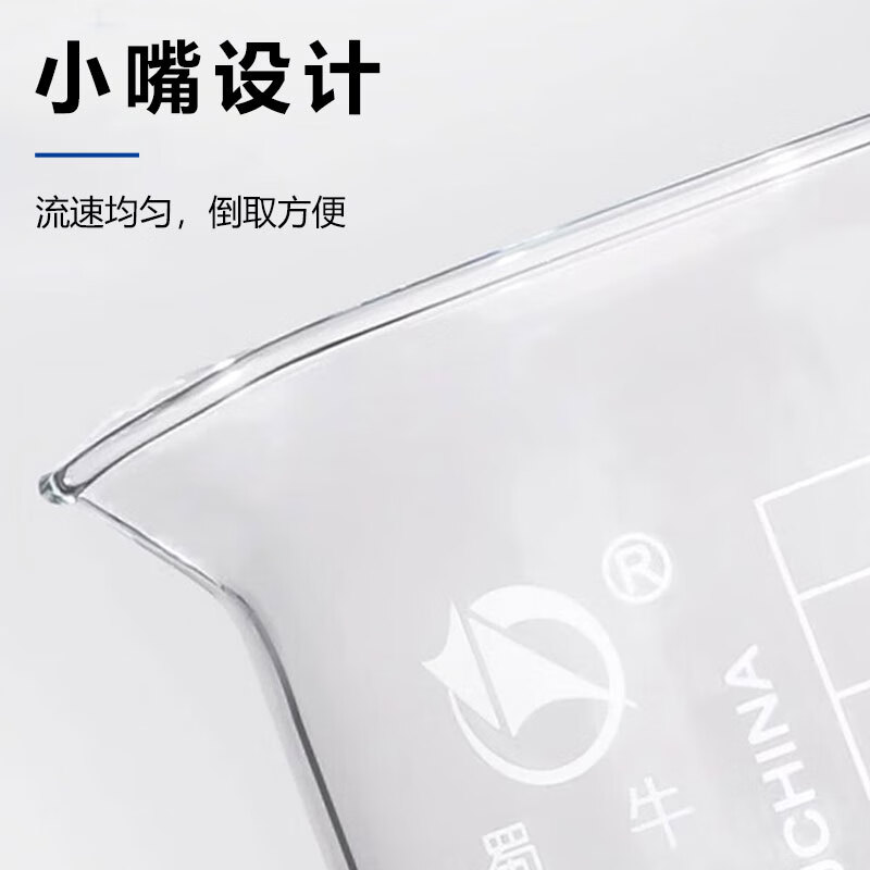 蜀牛 烧杯 高硼硅带刻度耐高温玻璃量杯水杯 250ml（1个）按个销售