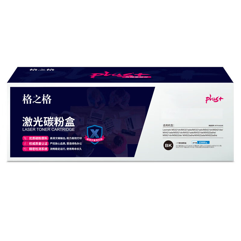 格之格 56F3H00NT-PL421XCplus+ 激光碳粉盒 15000页 黑色 适用于利盟mx421按个销售