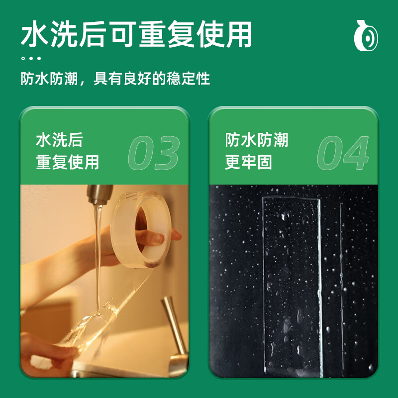 得力 33603 纳米胶带无痕双面胶 常规款2mm加厚30mm*3m按卷销售