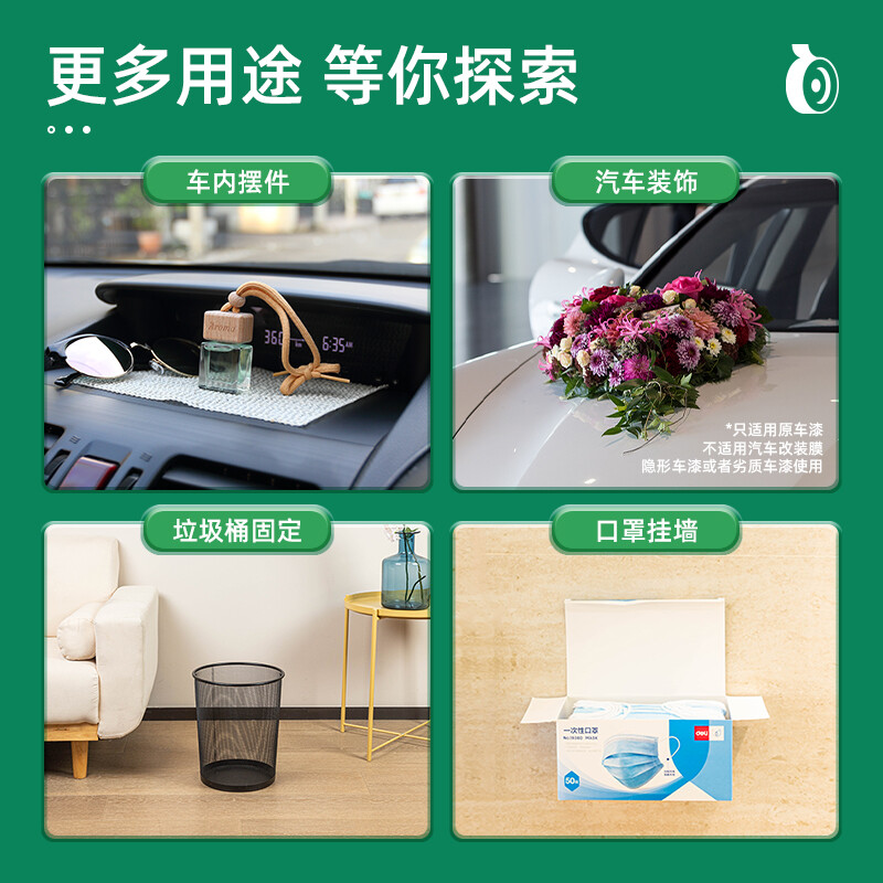 得力 33603 纳米胶带无痕双面胶 常规款2mm加厚30mm*3m按卷销售