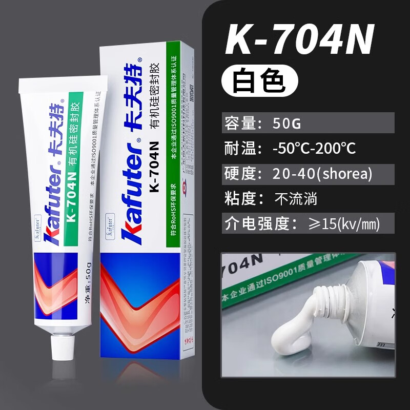卡夫特 K-704N 强力绝缘胶水耐高温防水 【白色稠】50g按支销售
