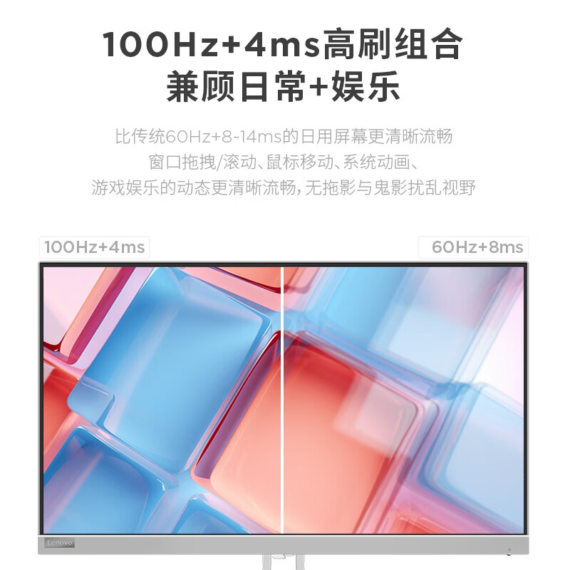 联想 小新25 电脑显示器FHD/2K/4K高清商务办公电脑显示器 低蓝光护眼显示屏极窄边框 24寸按台销售
