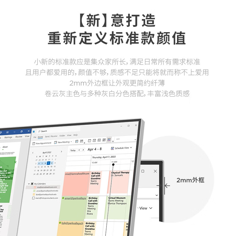 联想 小新25 电脑显示器FHD/2K/4K高清商务办公电脑显示器 低蓝光护眼显示屏极窄边框 24寸按台销售
